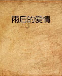 汪峰澄清结婚传闻:否认与陈露,警告制造假消息,将追责!