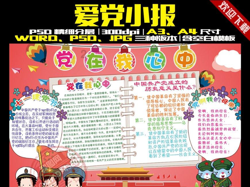 炸弹专家